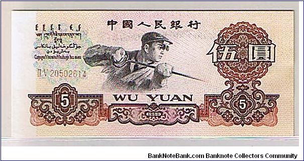 BANK OF CHINA-
$5 OR YUAN Banknote