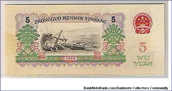 Banknote from China year 1960