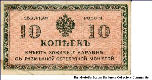 NORTH RUSSIA~50 Kopek 1919 Banknote