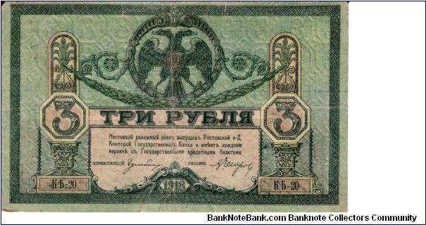 ROSTOV (MUNICIPAL)~3 Ruble 1918 Banknote
