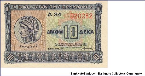10 Drachmai 
Ser# A34 020282 Banknote