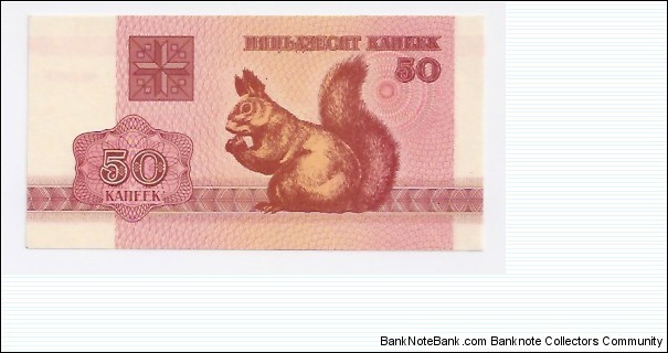50 Kopek Banknote