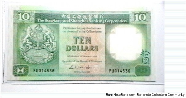 Hong Kong 1986 10 Dollars KM# 191  Banknote
