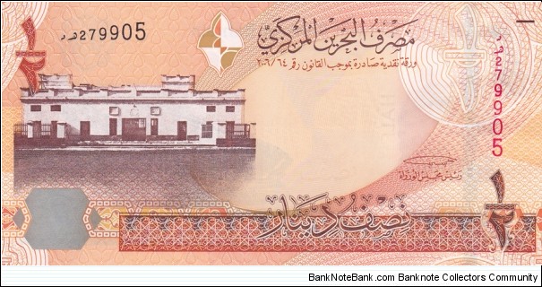 Bahrain P25 (0,5 dinar ND 2007) Banknote