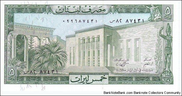 Lebanon P62d (5 livre 1986) Banknote