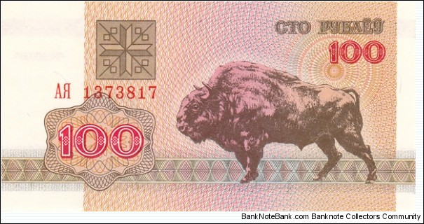 Belarus P8 (100 rubles 1992) Banknote