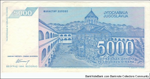 Banknote from Yugoslavia year 1994