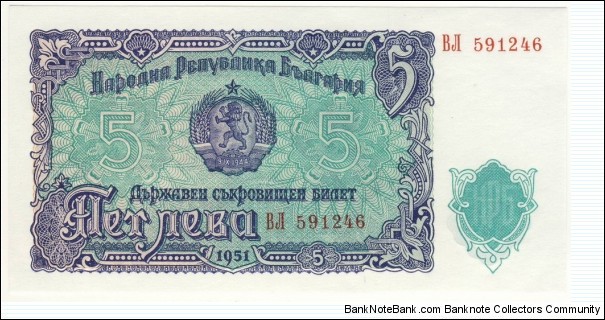 5 Leva(1951) Banknote