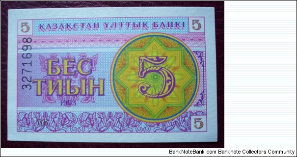 Qazaqstan Ulttıq Banki |
5 Tïın |

Obverse: Value in numeral and Kazakh and Unique geometric design background |
Reverse: Value in numeral and Kazakh, Kazakhstan coat of arms and unique geometric design background |
Watermark: Symmetrical patterns Banknote