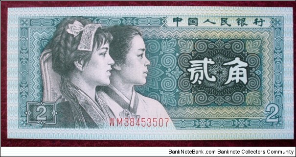 Zhōngguó Rénmín Yínháng |
2 Jiǎo |

Obverse: Native and Korean youth |
Reverse: Coat of Arms of People's Republic of China Banknote