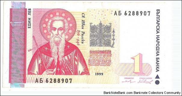 1 Lev(1999) Banknote