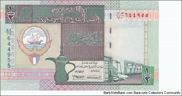 Kuwait P24 (1/2 dinar ND 1994) Banknote