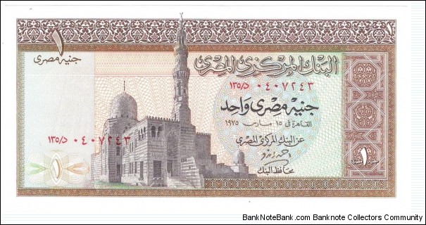 Banknote from Egypt year 1975