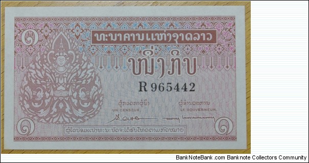 Laos | 1 Kip, 1962 | Obverse: Stylised frigure | Reverse: Tricephalic elephant arms Banknote
