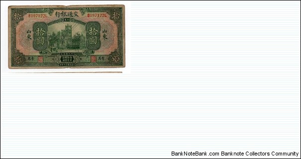 10 YUAN BANK OF COMMUNICATIONS  Banknote