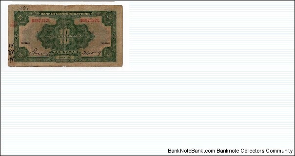Banknote from China year 1927
