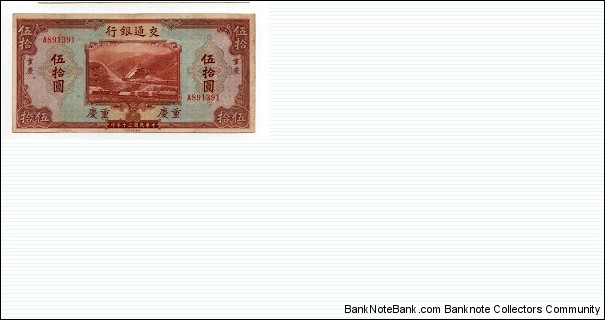 50 YUAN BANK OF COMMUNICATIONS CHUNGKING Banknote