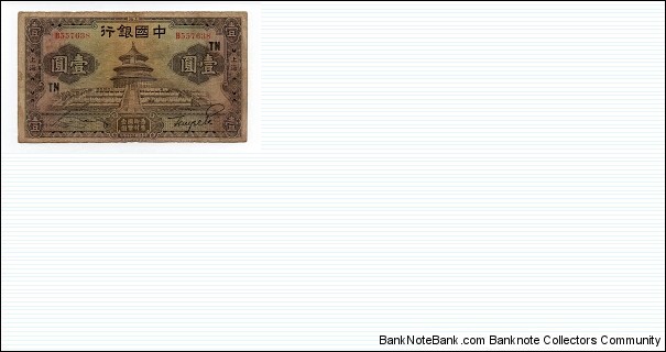 1 YUAN BANK OF CHINA SHANGHAI / TIENTSIN Banknote
