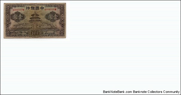1 YUAN BANK OF CHINA SHANGHAI  Banknote