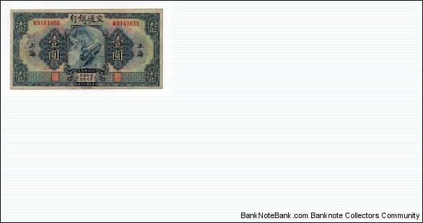1 YUAN BANK OF COMMUNICATIONS SHANGHAI P145Ac Banknote