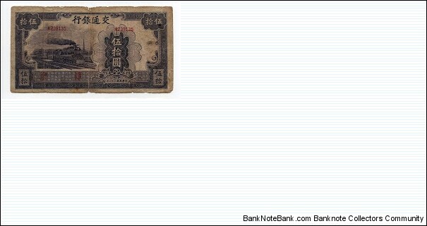 50 YUAN BANK OF COMMUNICATIONS Banknote