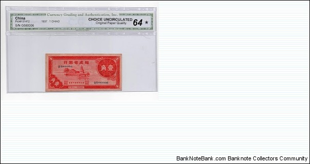 CGA 1937 10 Cents Fukien Provincial Bank PS1412 Banknote