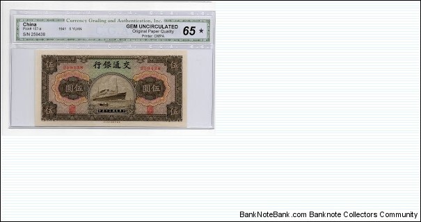 CGA 1941 5 Yuan Bank of Communications P157a Banknote