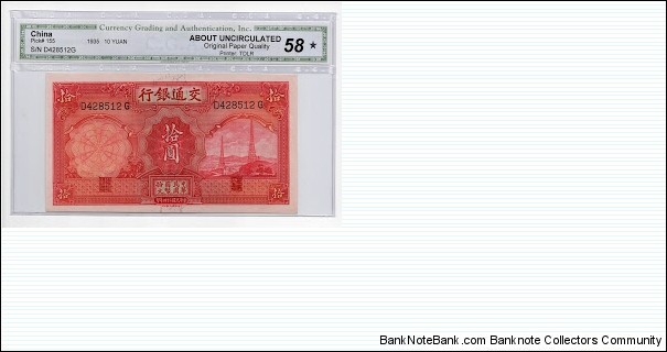CGA 1935 10 Yuan Bank of Communications P155 Banknote