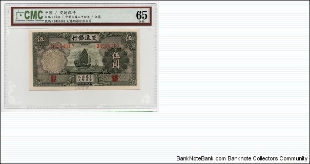 CGC 5 Yuan Bank of Communications Banknote