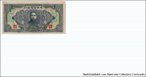 1000 Yuan Central Reserve Bank of China Banknote