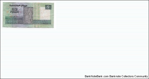 5 Pounds Central Bank of Egypt Banknote