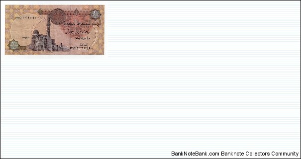 1 Pound Central Bank of Egypt Banknote