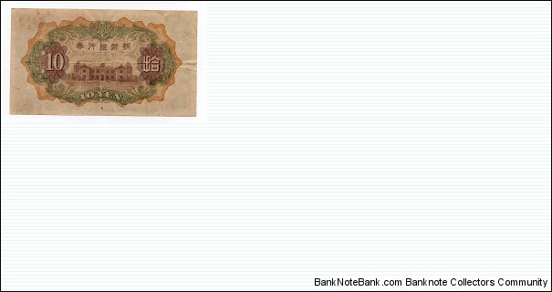 Banknote from Korea - South year 1932