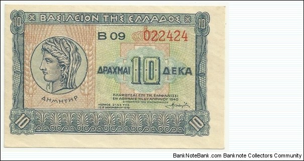 Greece 10 Drahmai 1940 Banknote