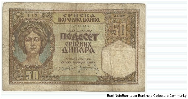 Serbia 50 Dinara 1941 Banknote