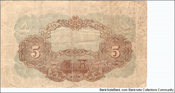 Banknote from Korea - South year 1945