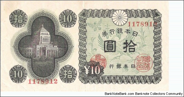 10 Yen(1946) Banknote