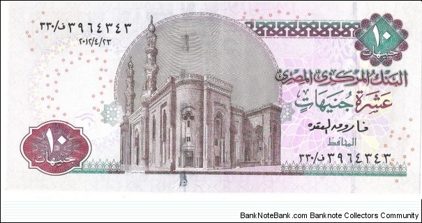 Banknote from Egypt year 2012