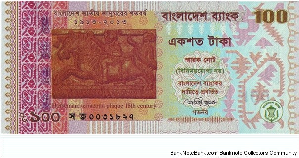 Bangladesh 2013 100 Taka.

Centenary of the Bangladesh National Museum. Banknote