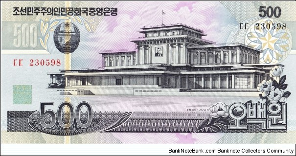 500 won Banknote