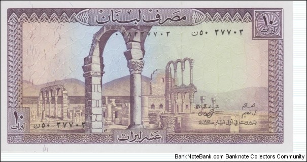 1986 Lebanon 10 livres Banknote