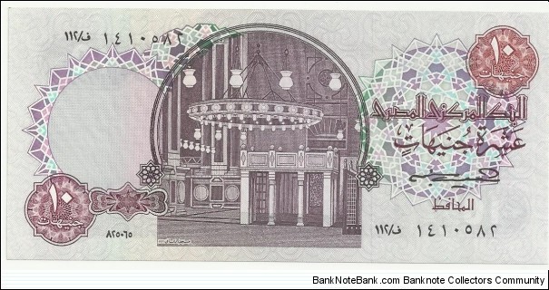 EgyptBN 10 Pounds ND(1978-1987) Banknote
