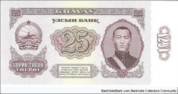 25 Tugrik Banknote