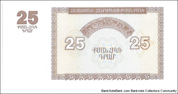 Banknote from Armenia year 1993