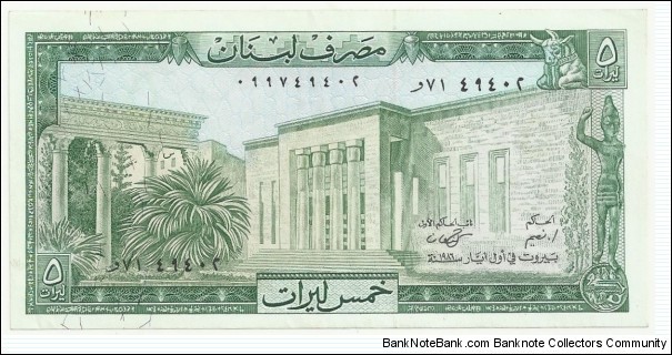 LebanonBN 5 Livres 1986 Banknote