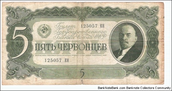 5 Chervonets (Soviet Union 1937/ 1 Chervonets = 10 Rubles)  Banknote