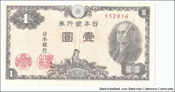 1 Yen(1946) Banknote