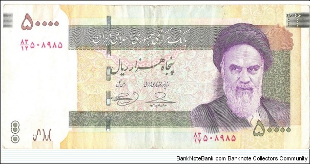 50.000 Rials Banknote