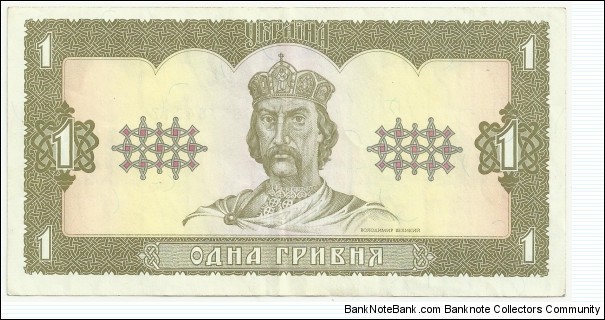 Ukraina 1 Grivnia 1992 Banknote