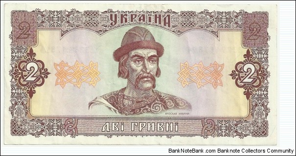 Ukraina 2 Grivni 1992 Banknote